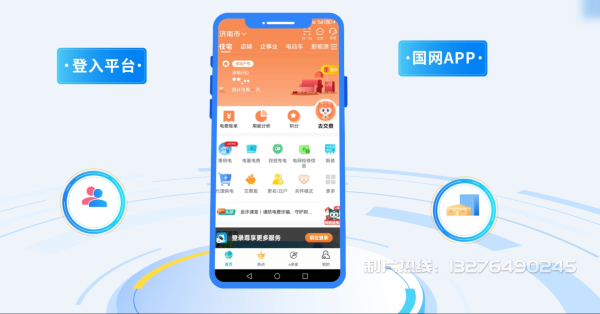 嵩县电力供需平台MG动画制作_电力系统可视化动画设计_智慧电网数字化宣传动画_电网科普动画_